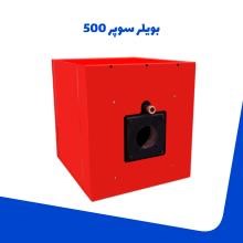 بویلر-سوپر-500-چدنی-شوفاژکار