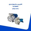الکترو-پمپ-سانتریفوژ-استیل-SL-SERIES