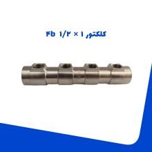 کلکتور-1-1-2-4b
