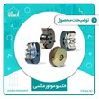 الکترو-موتور-مگنتی