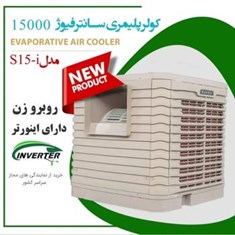 کولر-پلیمری-سلولزی-سانترفیوژ15000