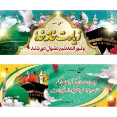 چاپ-بنر-یزد