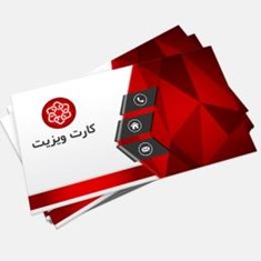 کارت-ویزیت