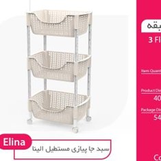 سبد-جا-پیازی-الینا-3طبقه