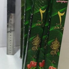 عود-گربه-ای