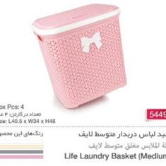 سبد-لباس-کوچک-دربدار-لایف
