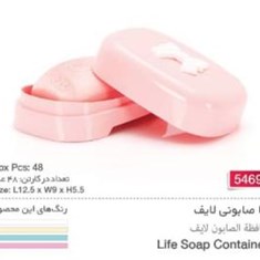 جاصابونی-لایف