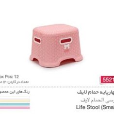 چهار-پایهحمام-لایف