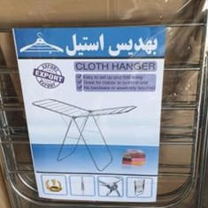 بند-رخت-استیل-اصل