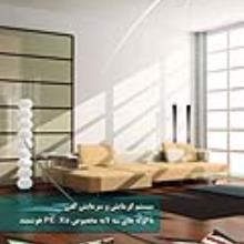 سیستم-گرمایش،سرمایش-کفی