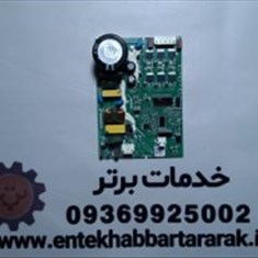 برد-اینورتر-درایو-کمپرسور-های-یخچال-و-فریزر-دانپر