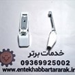 پایه-دستگیره-یخچال-و-فریزر-دیپوینت-مدل-GL2-مشابه-برند-تکنولایو-هاردستون-و-هیوندای