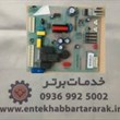برد-الکترونیکی-فریزر-16-20-فوت-امرسان-مدل-دیاموند-Emersun-Diamund-کندانسور-آشکار-فروش-و-تعمیر-در-اراک