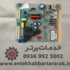 برد-الکترونیکی-فریزر-16-20-فوت-امرسان-مدل-دیاموند-Emersun-Diamund-کندانسور-آشکار-فروش-و-تعمیر-در-اراک