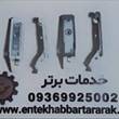 پایه-دستگیره-یخچال-و-فریزر-دیپوینت-مدل-D4-و-D5-قطعه-اصلی