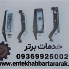 پایه-دستگیره-یخچال-و-فریزر-دیپوینت-مدل-D4-و-D5-قطعه-اصلی