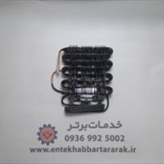 کندانسور-مکعبیکد-قطعه-1010004