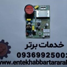برد-اینورتر-درایو-کمپرسور-فریزر-هایتک