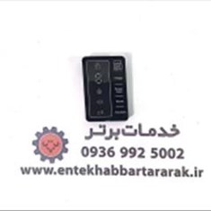 فروش-برد-نمایش-دیسپلی-دیپوینت-یخچال-ادونس-Advance-GL2R
