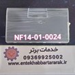 درکدرب-کشویفریزر-دیپوینت-با-کد-شرکتی-NF14-01-0024مشابه-با-برندهای-هاردستون-هیوندا-تکنولایو-الیو