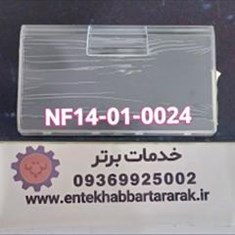 درکدرب-کشویفریزر-دیپوینت-با-کد-شرکتی-NF14-01-0024مشابه-با-برندهای-هاردستون-هیوندا-تکنولایو-الیو