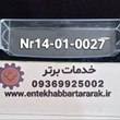 شلف-یا-بطریگیر-پایین-درب-یخچال-دیپوینت-با-کد-شرکتی-NR14-01-0027-مشترک-با-برندهای-هاردستون-هیوندا-زیرووات-و-تکنولایو