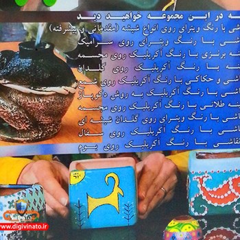 مجموعه-آموزشی-ویترای-و-پتینه-مانا