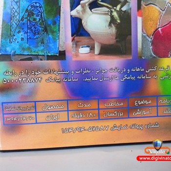 مجموعه-آموزشی-ویترای-و-پتینه-مانا