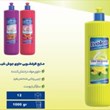 ایولون-مایع-ظرفشویی-1000گلیمو-12ع