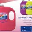 ایولون-مایع-ظرفشویی-قرمز-گریپ-فروت-3750گ-4عدد