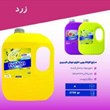 ایولون-مایع-ظرفشویی-زرد-لیمو-3750گ-4عدد