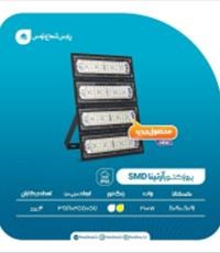 پروژکتور-آرتینا