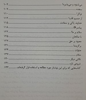 مهم-است-بدانیم-چگونه-نماز-بخوانیم