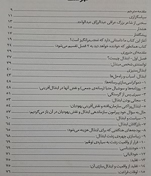 خدایان-جهل-ساز