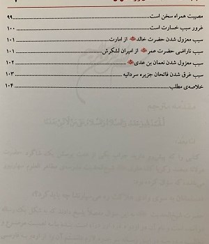 اسباب-هلاکت-مسلمانان-وراه-حل-آن