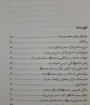 مجموعه-مقالات-اسلامی