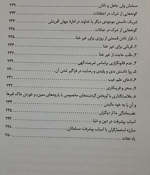 حقیقت-ایمان