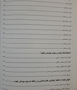 گفتمان-حجاب