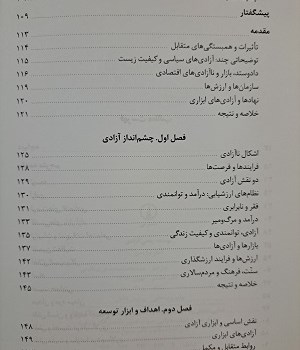 توسعه-یعنی-آزادی