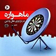 ماهواره-در-ترازوی-عقل-و-دین