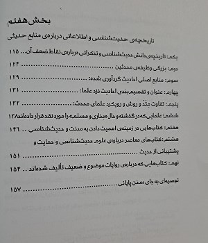 قرآنیون-وحجیت-سنت