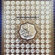 قرآن-کریمبا-ترجمه-زیر