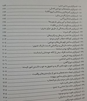 خدایان-جهل-ساز