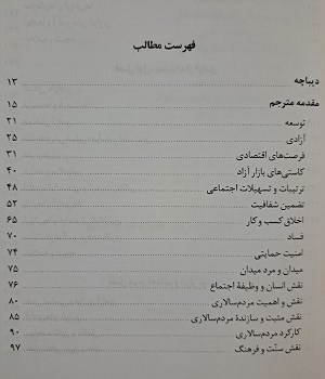 توسعه-یعنی-آزادی