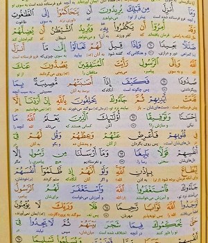 قرآن-تحت-اللفظیسه-پاره-قابدار