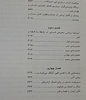 عقاید-اسلامی-وریشه-های-آن
