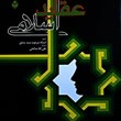 عقاید-اسلامی