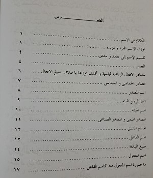 هدایه-الطالب