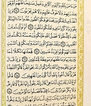 القرآن-الکریم-ترجمه-منظوم