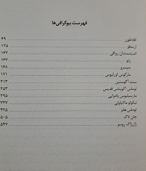 تاریخ-اندیشه-سیاسی-غرب-جلداول-تاریخ-اندیشه-سیاسی-غرب-جلداول